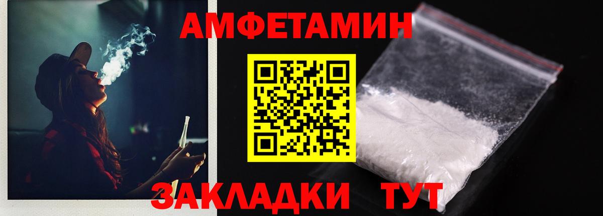 Амфетамин  АМФЕТАМИН  Вход с VPN  Amphetamine Premium  Иркутск 