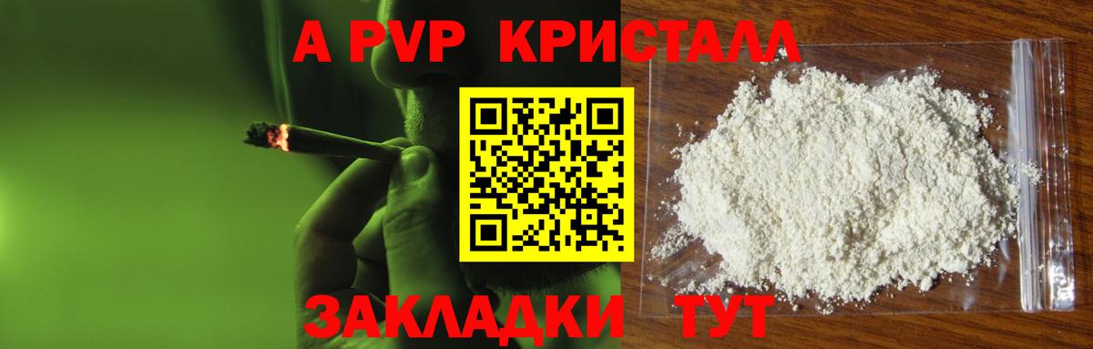 Иркутск  Alpha PVP СК  A-PVP СК КРИС  хочу наркоту  Вход с VPN 