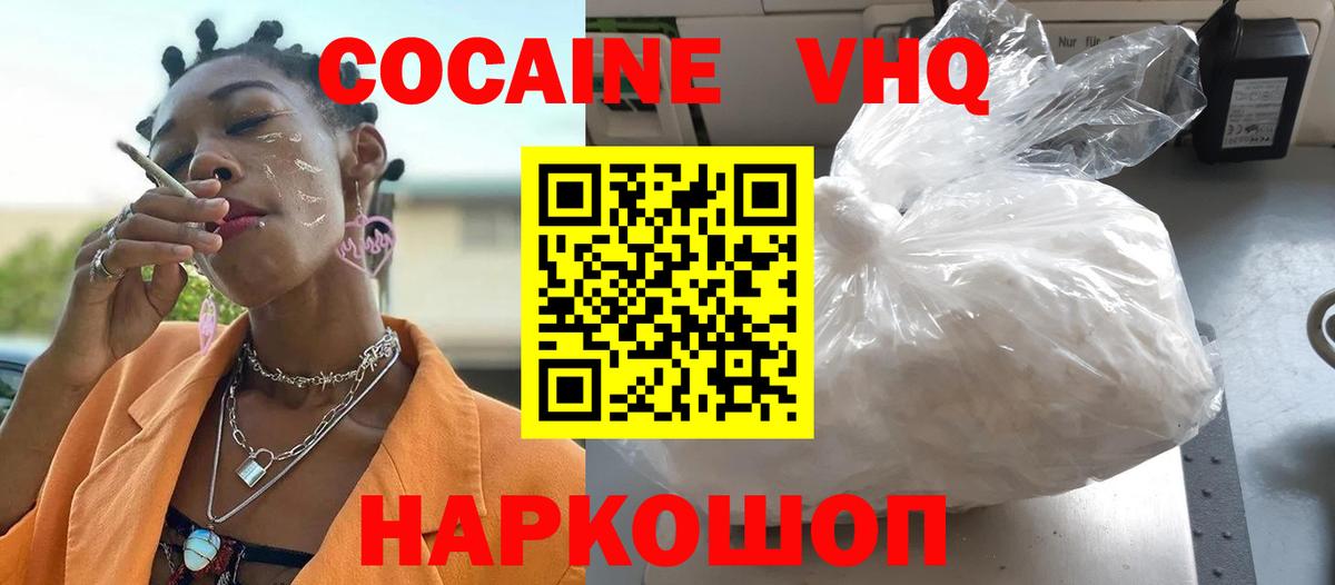 Иркутск  КОКАИН 98%  Вход с VPN  COCAIN Перу 