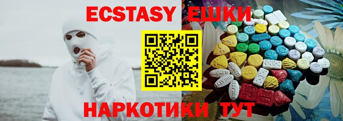 ЭКСТАЗИ 300 mg Иркутск