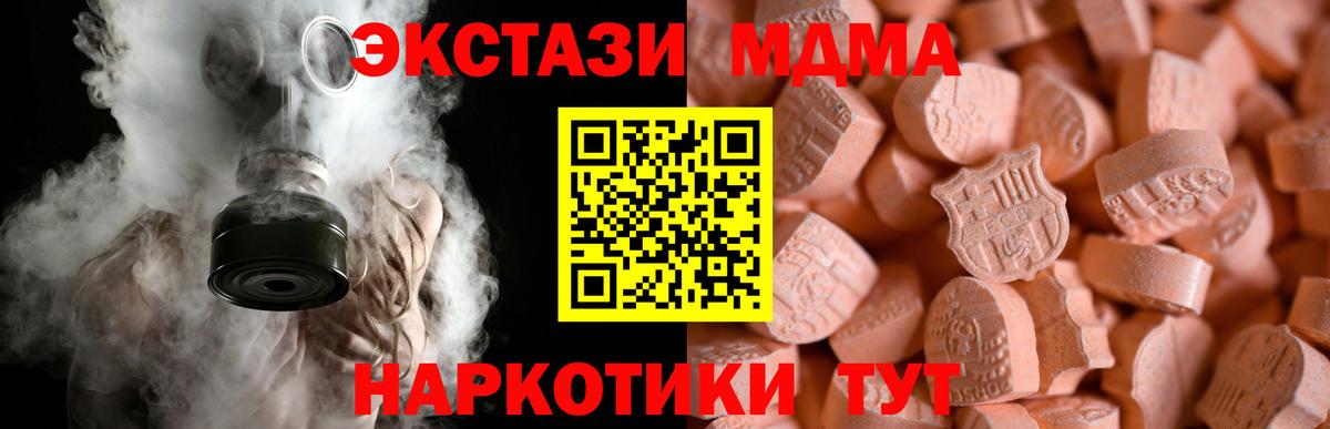 Иркутск  ЭКСТАЗИ  Вход с VPN  Ecstasy диски 
