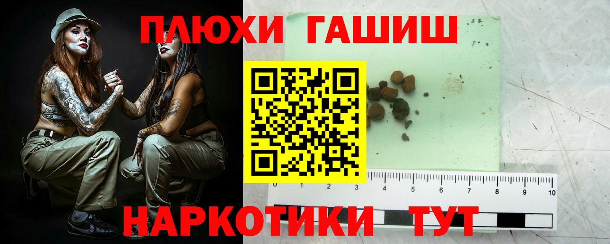 Гашиш hashish Иркутск