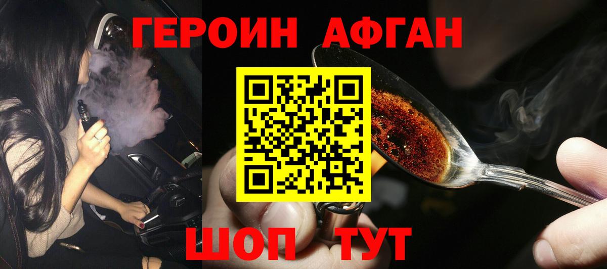 ГЕРОИН VHQ  Героин  Иркутск  Вход с VPN 