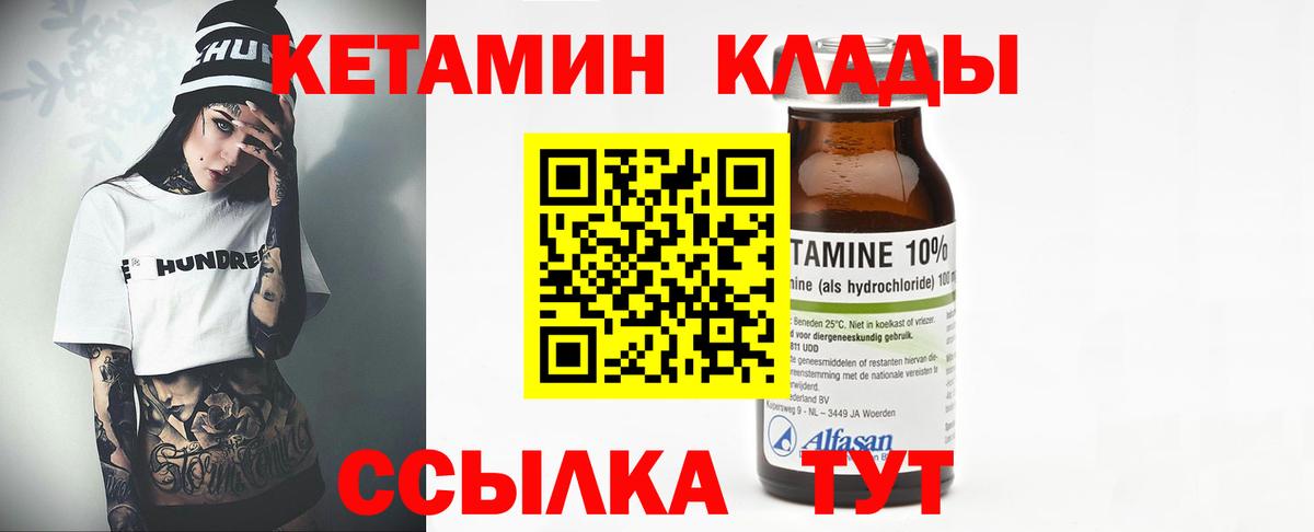 КЕТАМИН ketamine  КЕТАМИН VHQ  Иркутск  Вход с VPN 