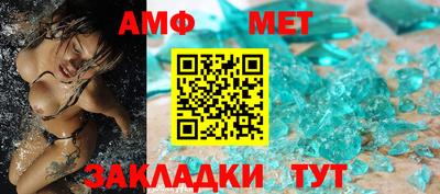 амфетамин Ливны