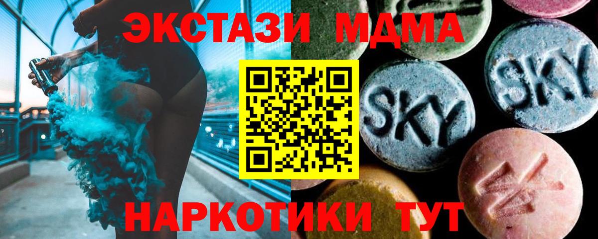 MDMA молли  МДМА Molly  Иркутск  Вход с VPN 