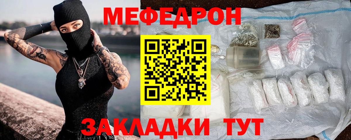 продажа наркотиков  МЯУ-МЯУ  МЯУ-МЯУ мука  Иркутск  МЕФ  Вход с VPN  Мефедрон мяу мяу 