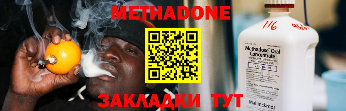 МЕГА ССЫЛКА  Метадон кристалл  Вход с VPN  Иркутск  Метадон кристалл 