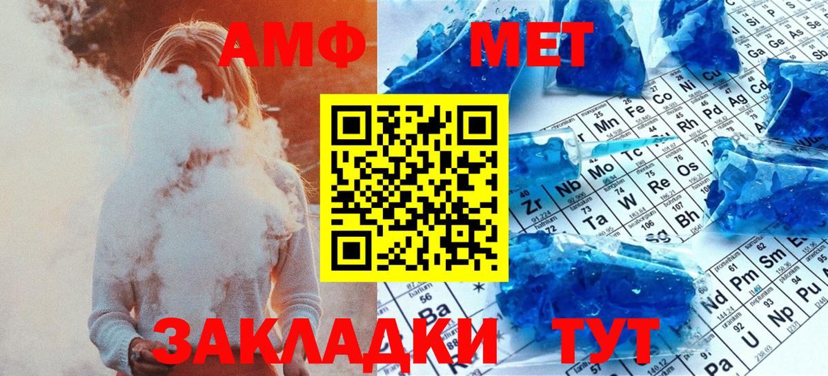 Первитин Methamphetamine  Вход с VPN  МЕТАМФЕТАМИН  Иркутск 